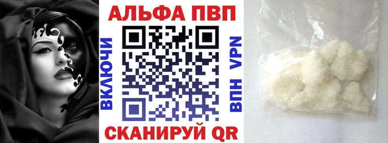 Alfa_PVP кристаллы  Салават 