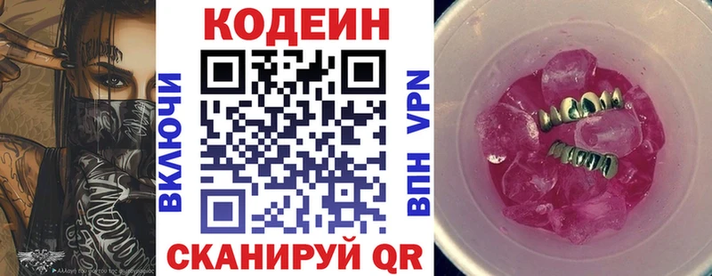 KRAKEN ONION  Салават  Кодеиновый сироп Lean напиток Lean (лин)  где найти наркотики 
