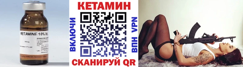 КЕТАМИН VHQ Салават