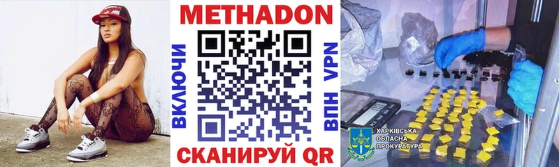 МЕТАДОН кристалл  Салават 